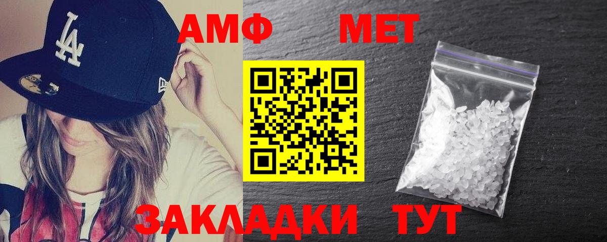 Благодарный  АМФ 97%  АМФЕТАМИН  Вход с VPN 
