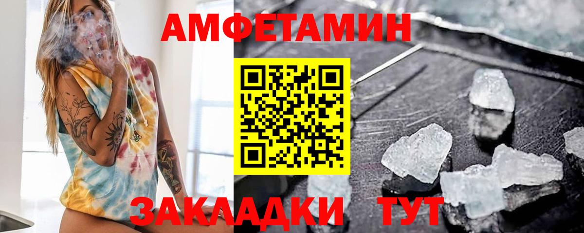Амфетамин Благодарный