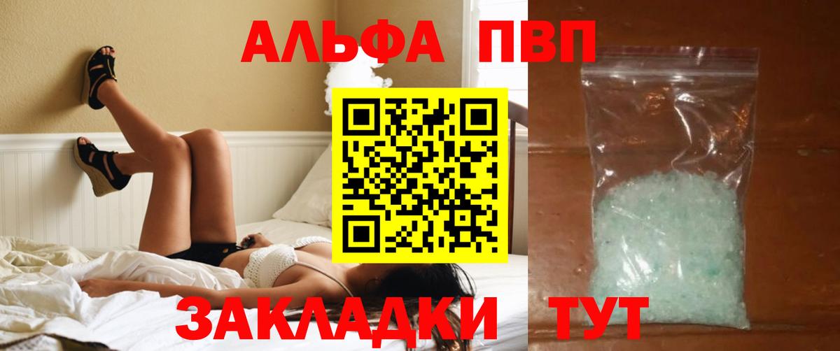 A-PVP мука  Вход с VPN  A PVP СК КРИС  Благодарный  А ПВП Соль 