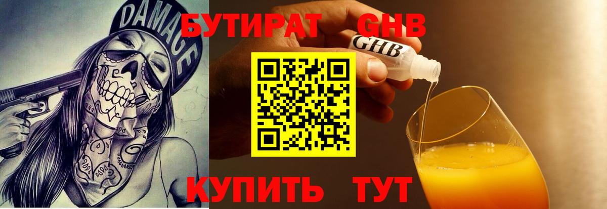 БУТИРАТ оксана  БУТИРАТ  Благодарный  Вход с VPN 