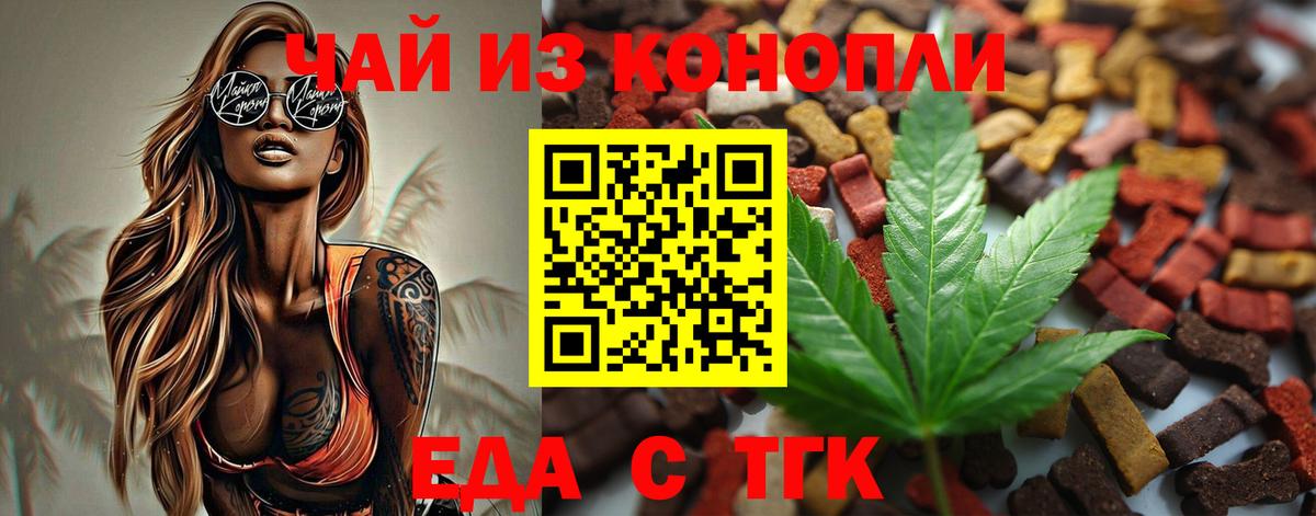 Cannafood конопля  Вход с VPN  Благодарный 