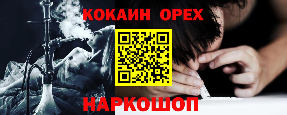 КОКАИН Боливия  Вход с VPN  Благодарный  Кокаин Боливия 