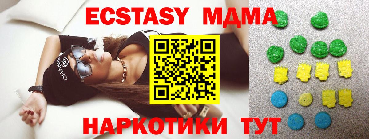Экстази louis Vuitton  Вход с VPN  kraken   мориарти официальный сайт  Экстази TESLA  Благодарный 