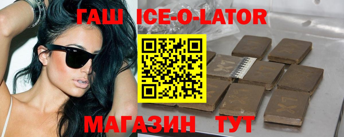 ГАШ hashish  Вход с VPN  ГАШИШ индика сатива  Благодарный 