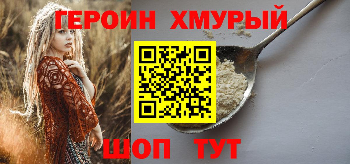 ГЕРОИН гречка Благодарный