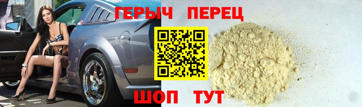 Героин Афган  Вход с VPN  Героин  Благодарный 