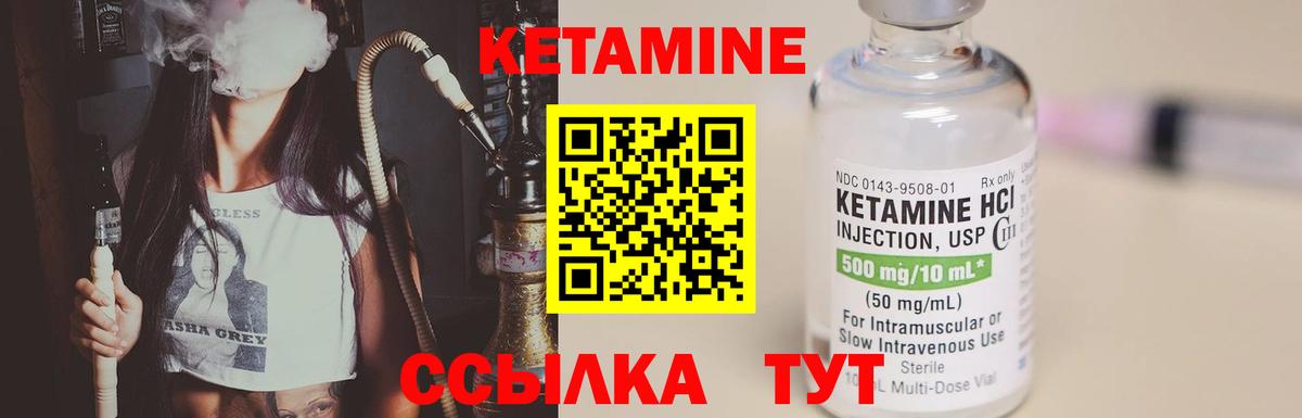 Кетамин ketamine  Вход с VPN  Благодарный 