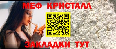 мяу мяу кристалл Апрелевка