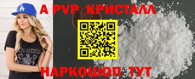 мяу мяу кристалл Апрелевка