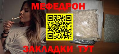 мяу мяу кристалл Апрелевка