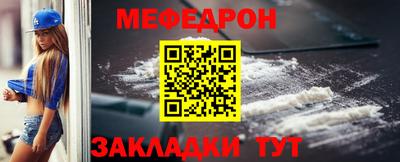 мяу мяу кристалл Апрелевка