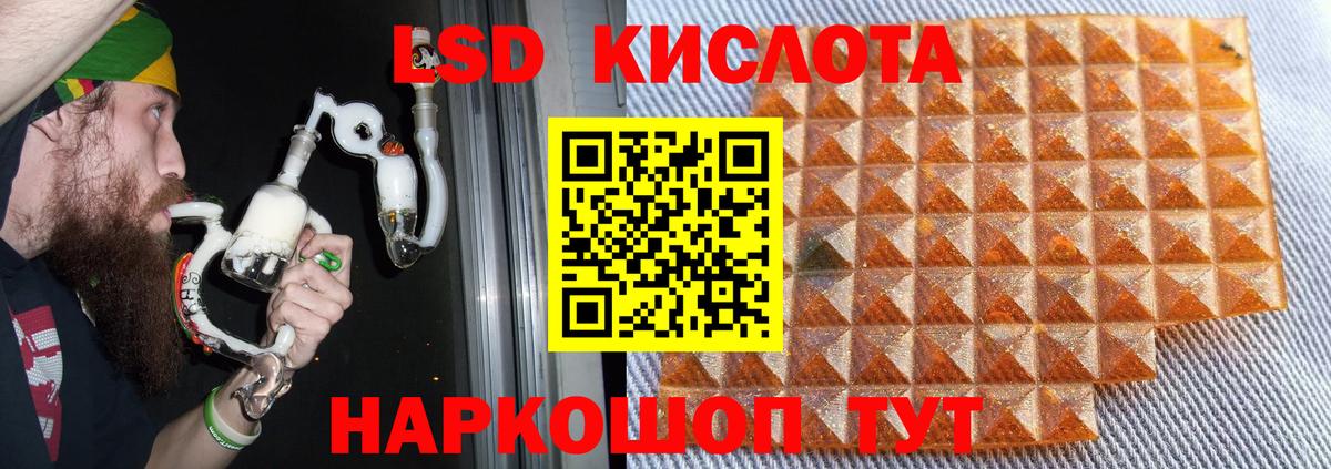 LSD-25 экстази кислота  Вход с VPN  Благодарный 