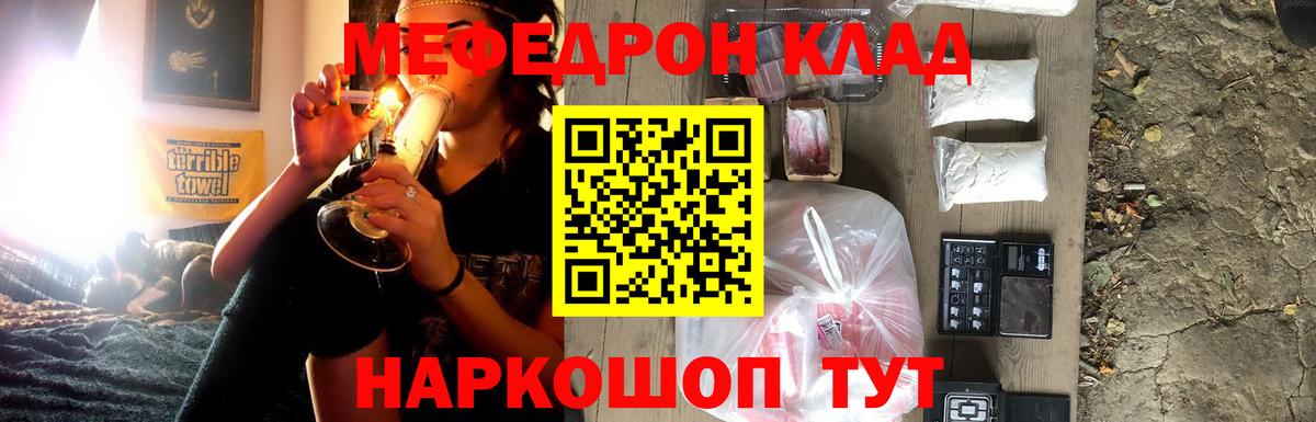 Благодарный  Мефедрон мука  Мефедрон  Вход с VPN 