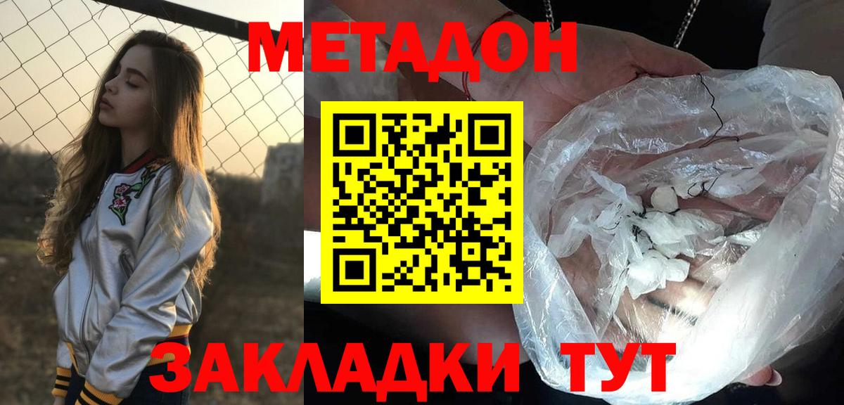 МЕТАДОН белоснежный Благодарный
