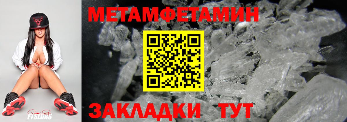 Метамфетамин винт Благодарный
