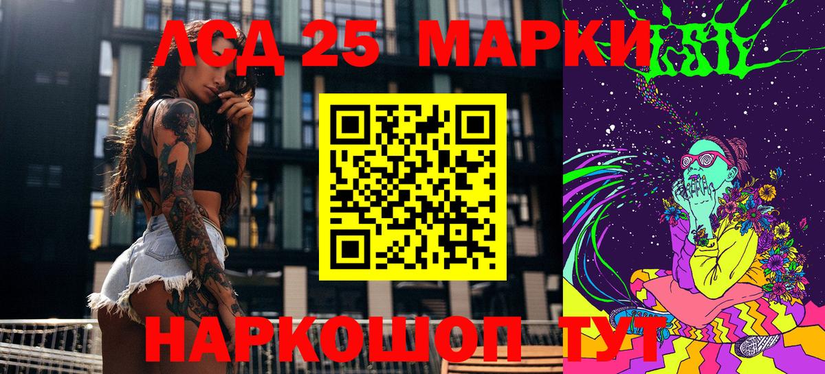 Марки NBOMe 1,5мг Благодарный